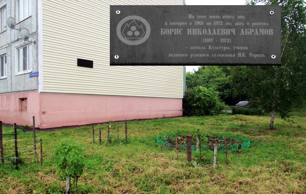 Территория у торца дома по адресу: ул. Советская, д. 15 – до строительства Сквера имени Б.Н. Абрамова.