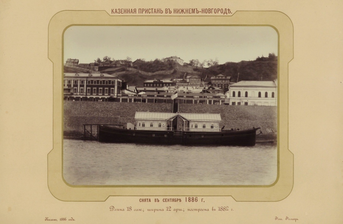 Казённая пристань в 1886 году.