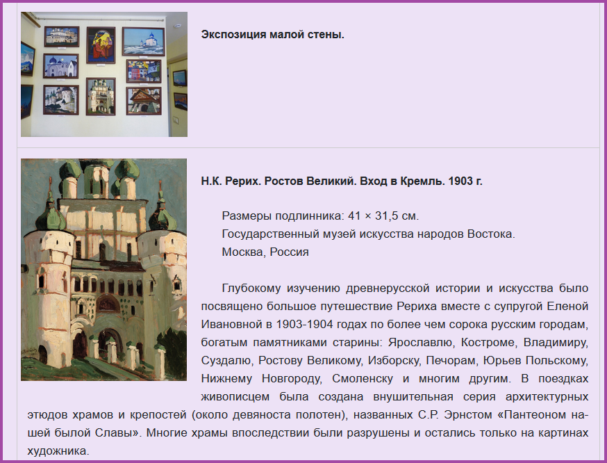 Раздел сайта «Музей Б.Н. Абрамова».